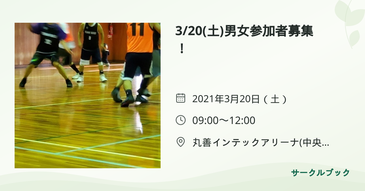 共有されるイベント画像のプレビュー