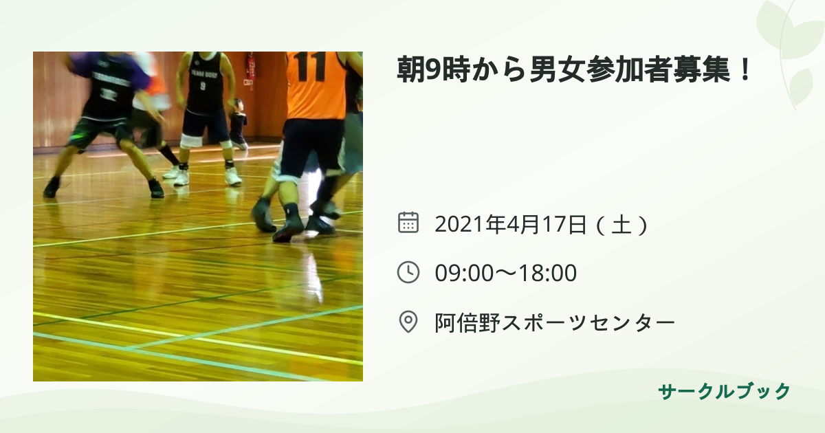 共有されるイベント画像のプレビュー