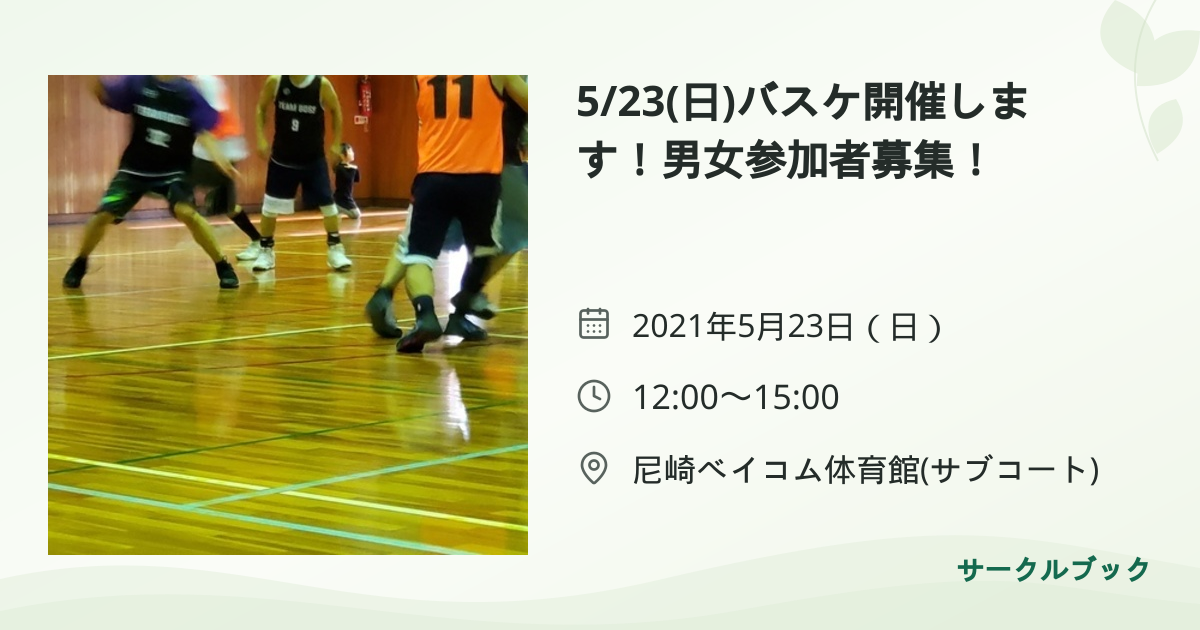共有されるイベント画像のプレビュー