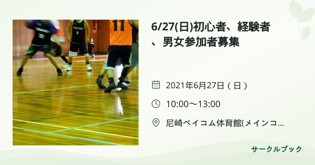 共有されるイベント画像のプレビュー
