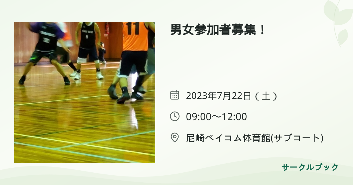 共有されるイベント画像のプレビュー