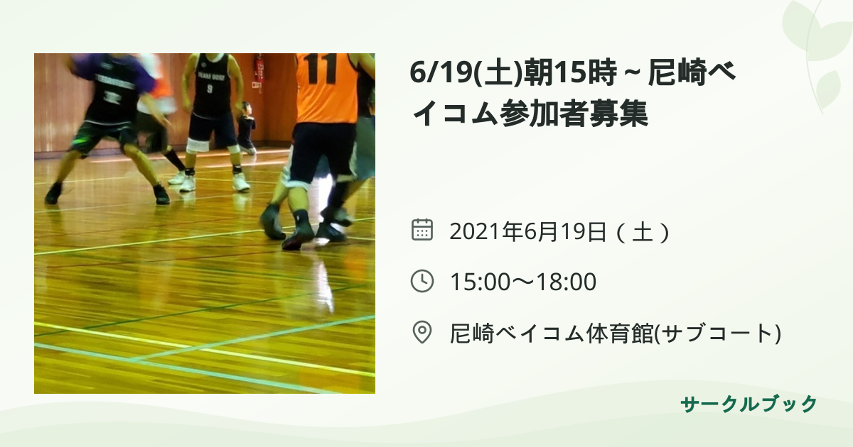 共有されるイベント画像のプレビュー
