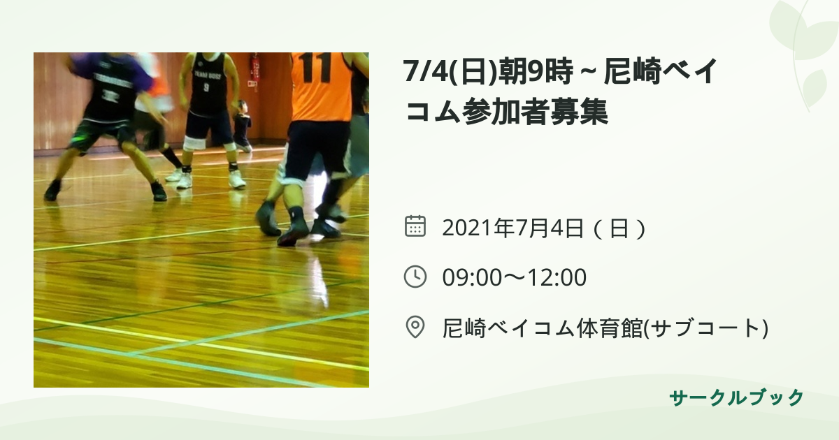 共有されるイベント画像のプレビュー