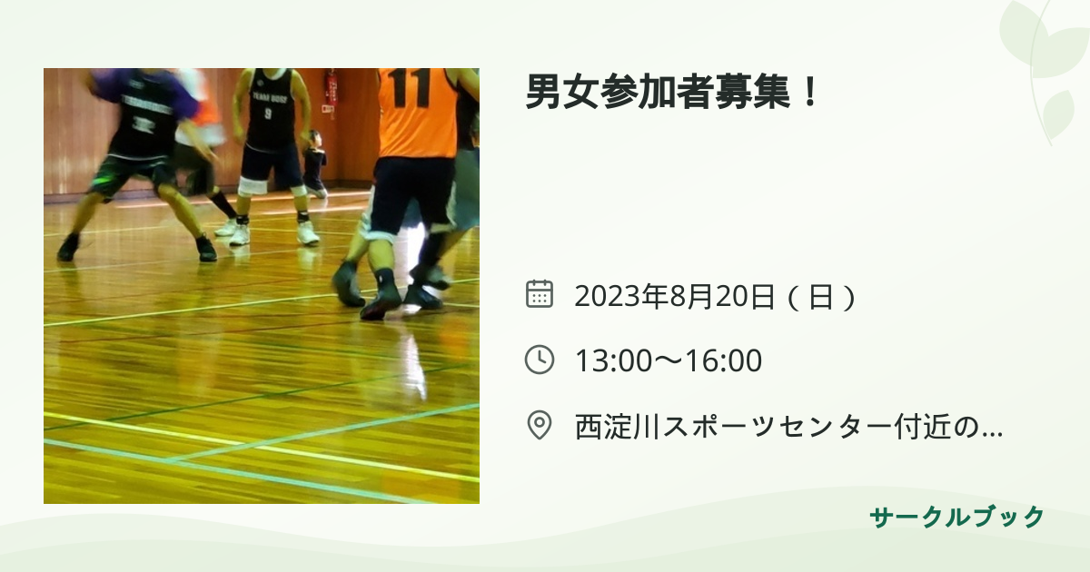 共有されるイベント画像のプレビュー