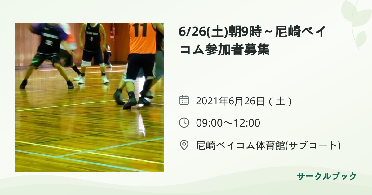 共有されるイベント画像のプレビュー