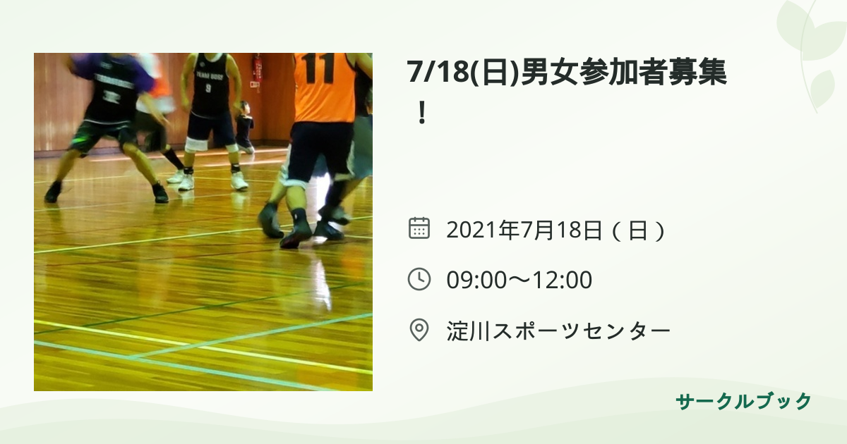共有されるイベント画像のプレビュー