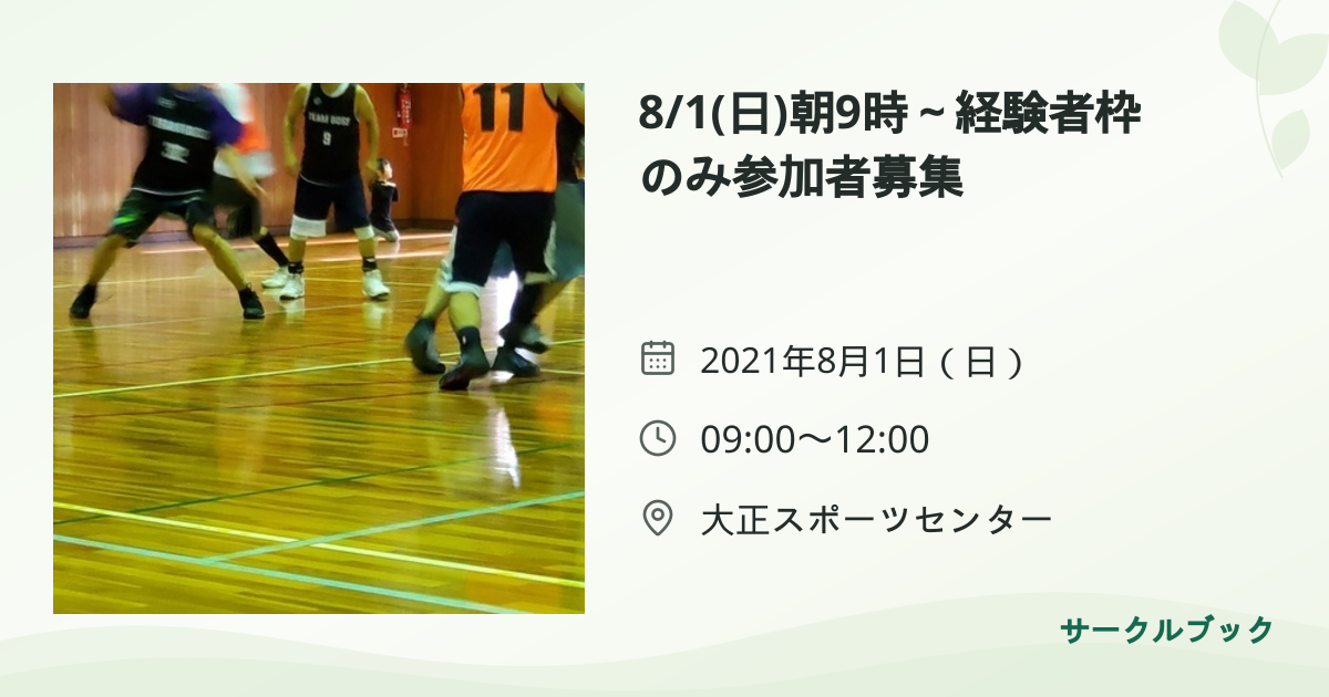 共有されるイベント画像のプレビュー