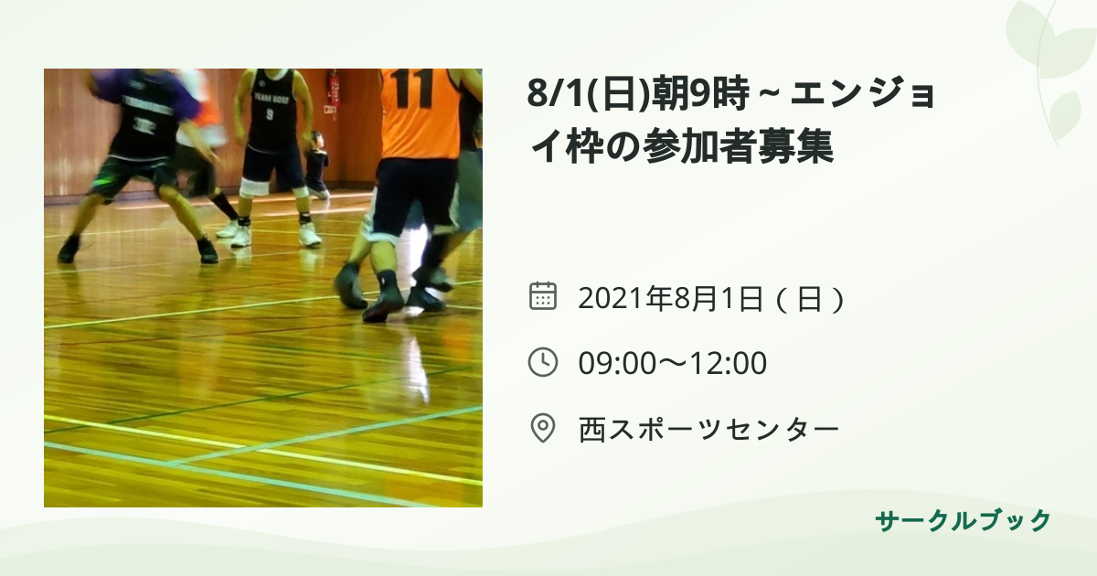 共有されるイベント画像のプレビュー