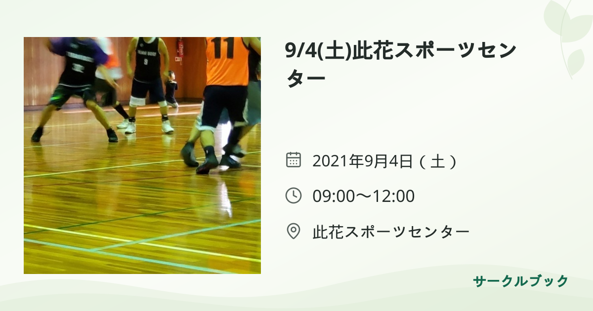 共有されるイベント画像のプレビュー