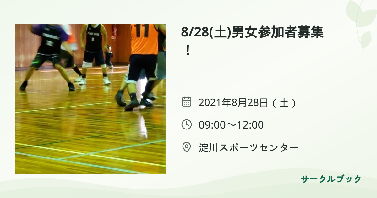 共有されるイベント画像のプレビュー
