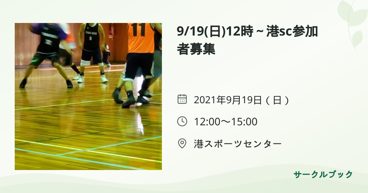 共有されるイベント画像のプレビュー