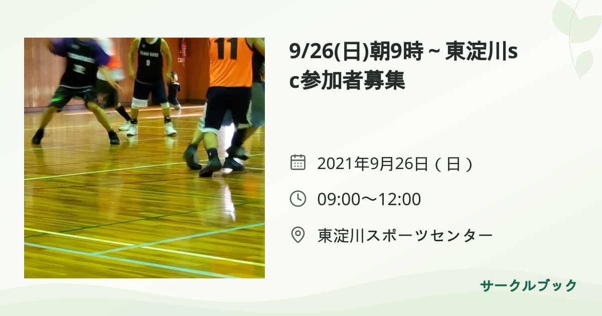 共有されるイベント画像のプレビュー