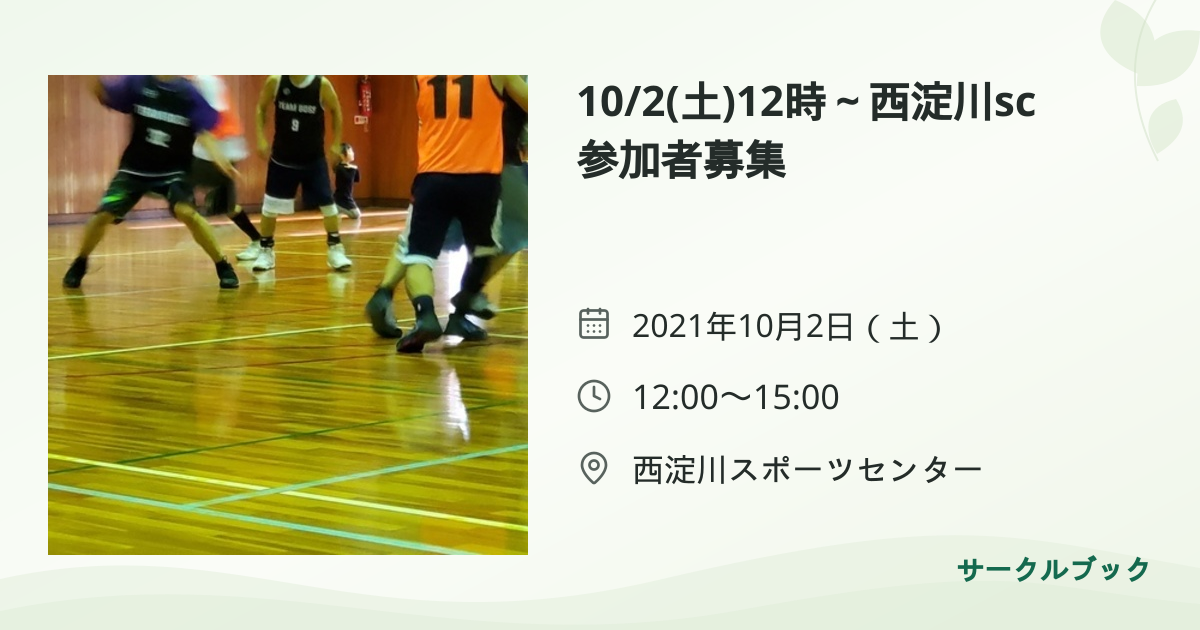 共有されるイベント画像のプレビュー