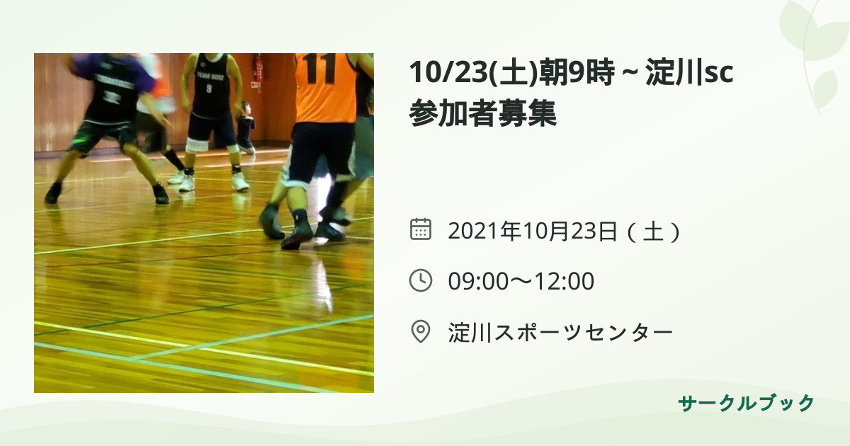共有されるイベント画像のプレビュー