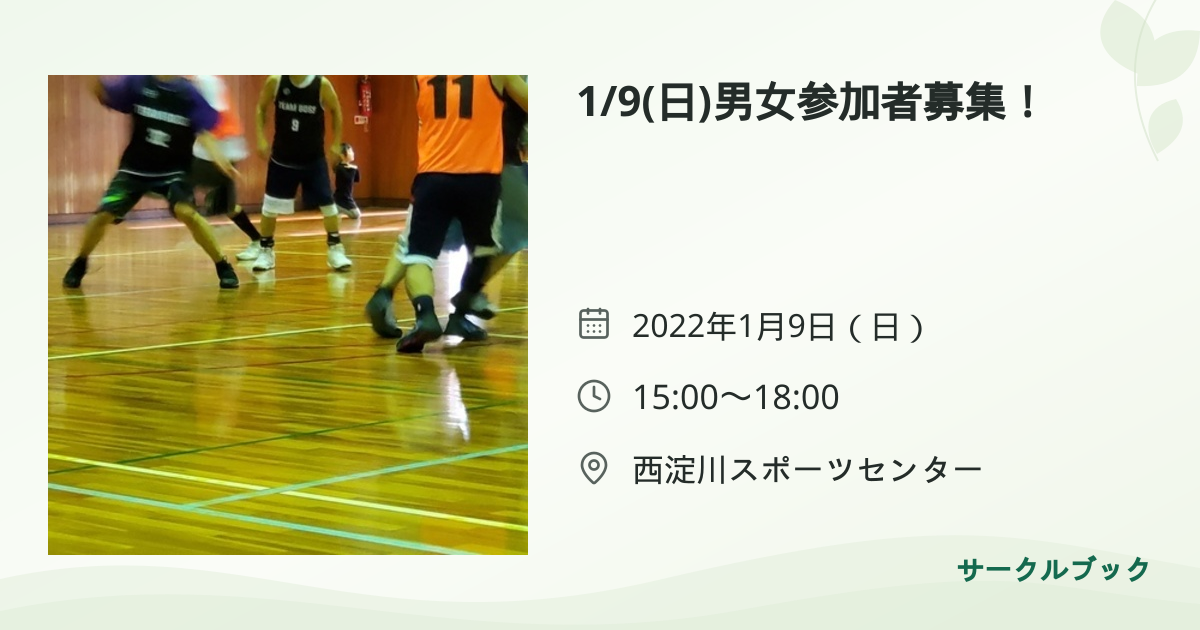 共有されるイベント画像のプレビュー