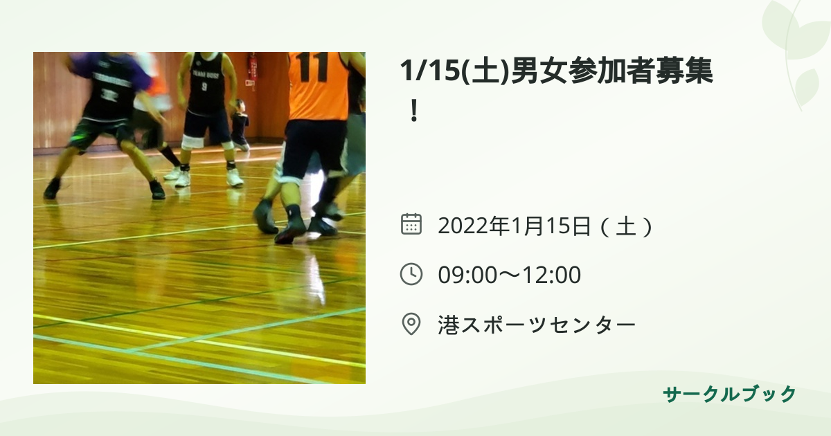 共有されるイベント画像のプレビュー