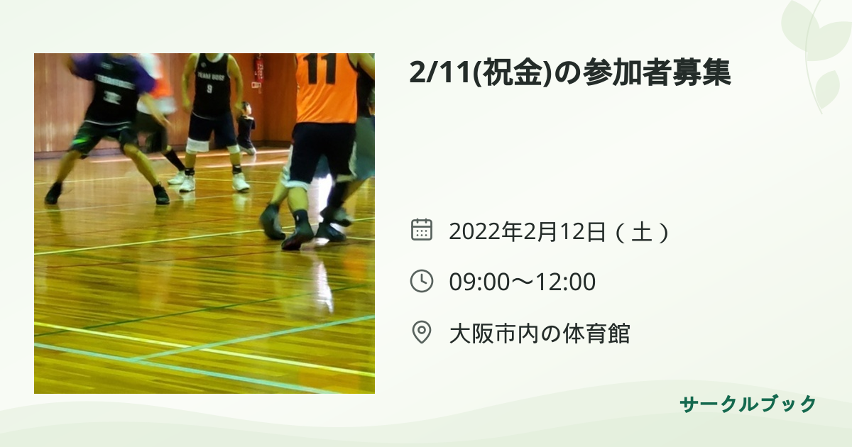 共有されるイベント画像のプレビュー