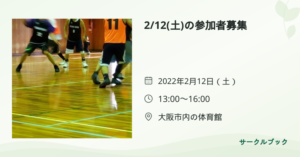 共有されるイベント画像のプレビュー