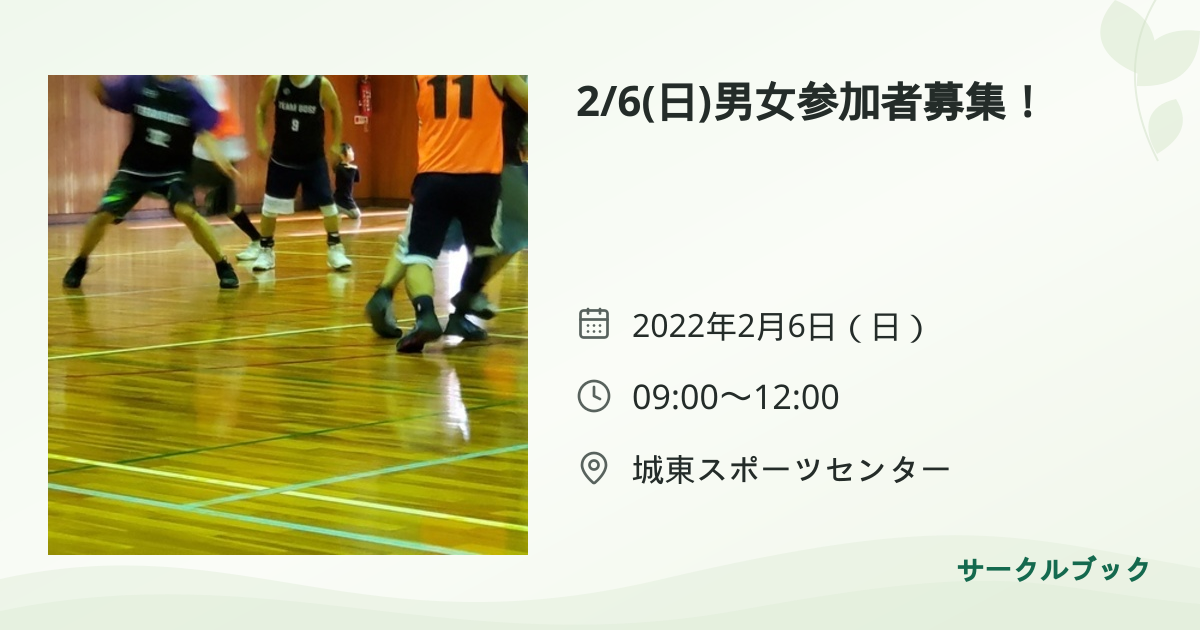 共有されるイベント画像のプレビュー