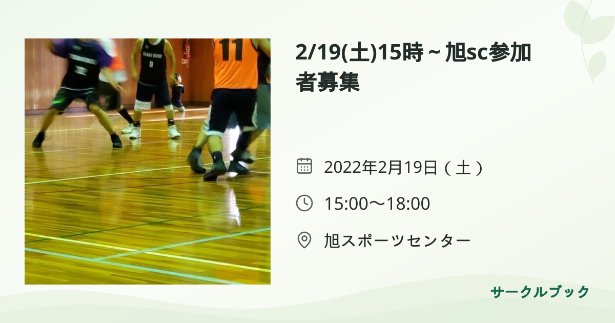 共有されるイベント画像のプレビュー