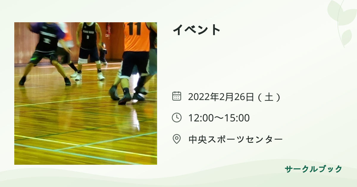 共有されるイベント画像のプレビュー