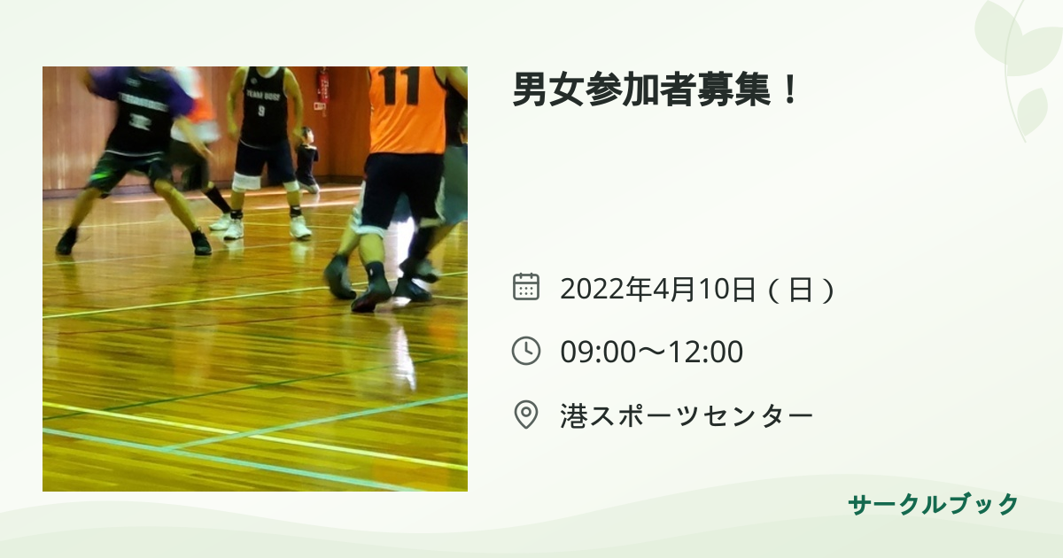 共有されるイベント画像のプレビュー
