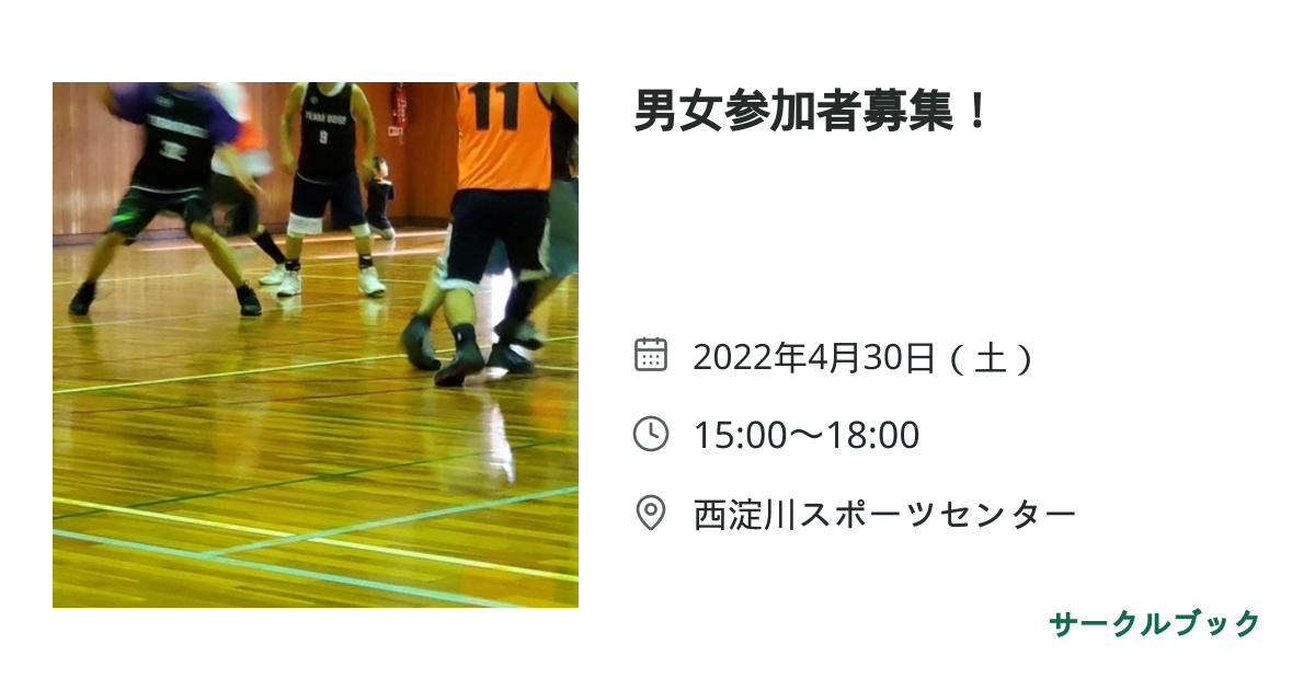 共有されるイベント画像のプレビュー