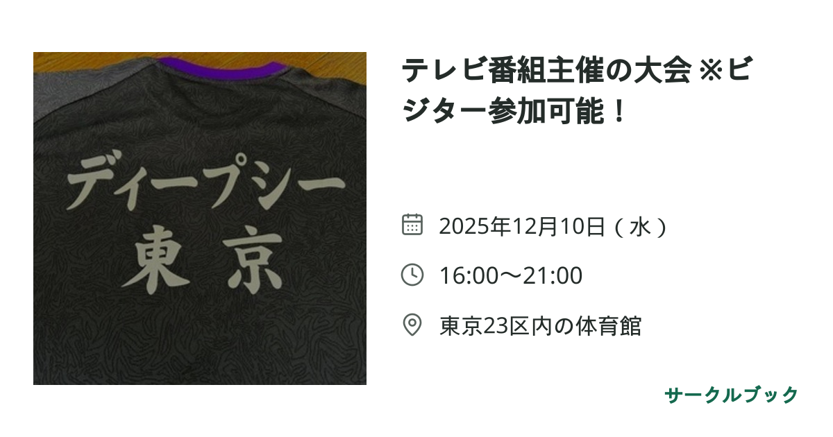 共有されるイベント画像のプレビュー