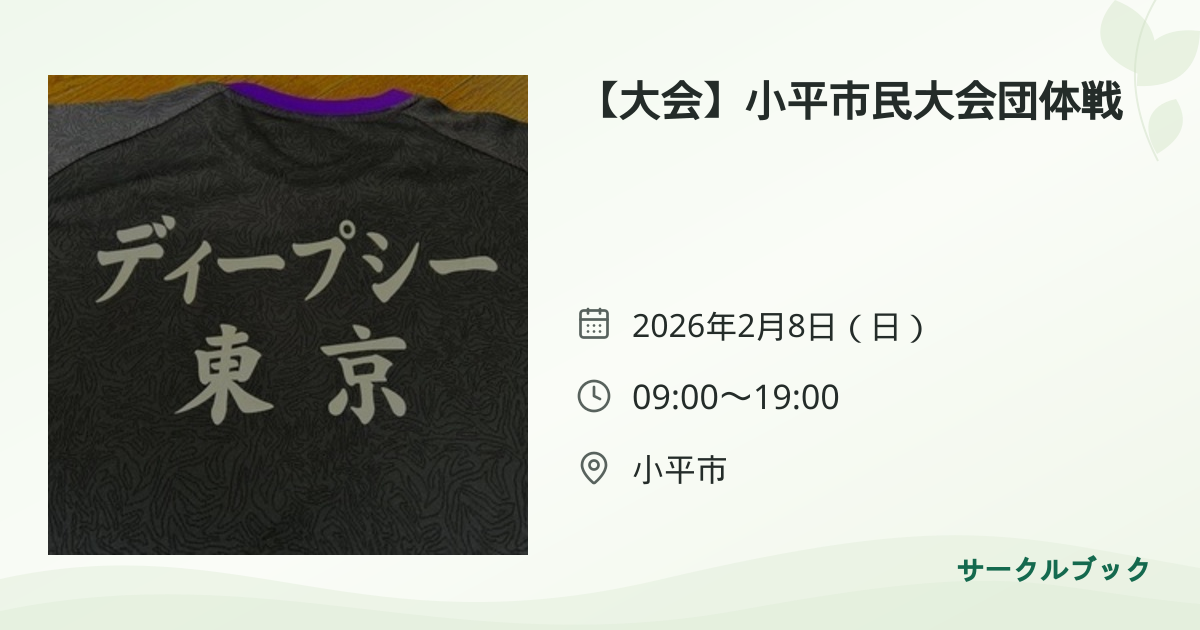 共有されるイベント画像のプレビュー