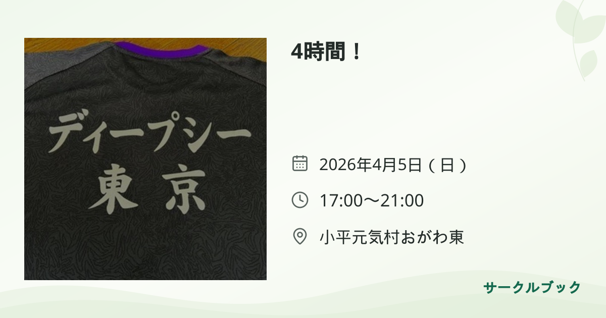 共有されるイベント画像のプレビュー