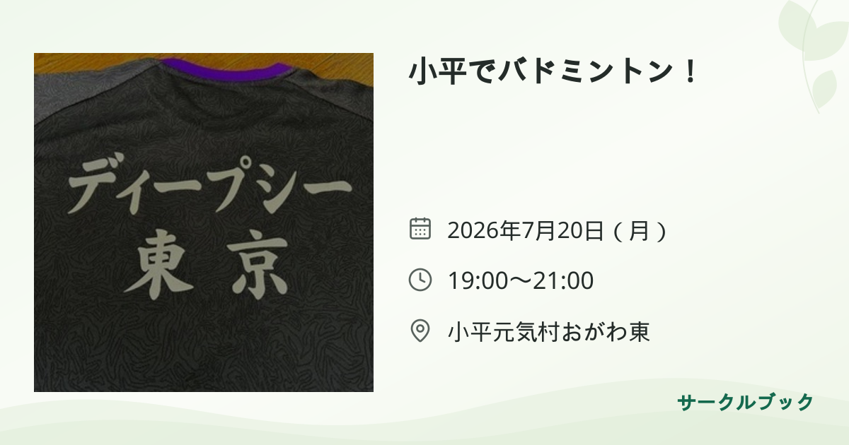 共有されるイベント画像のプレビュー