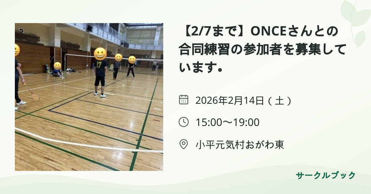 共有されるイベント画像のプレビュー