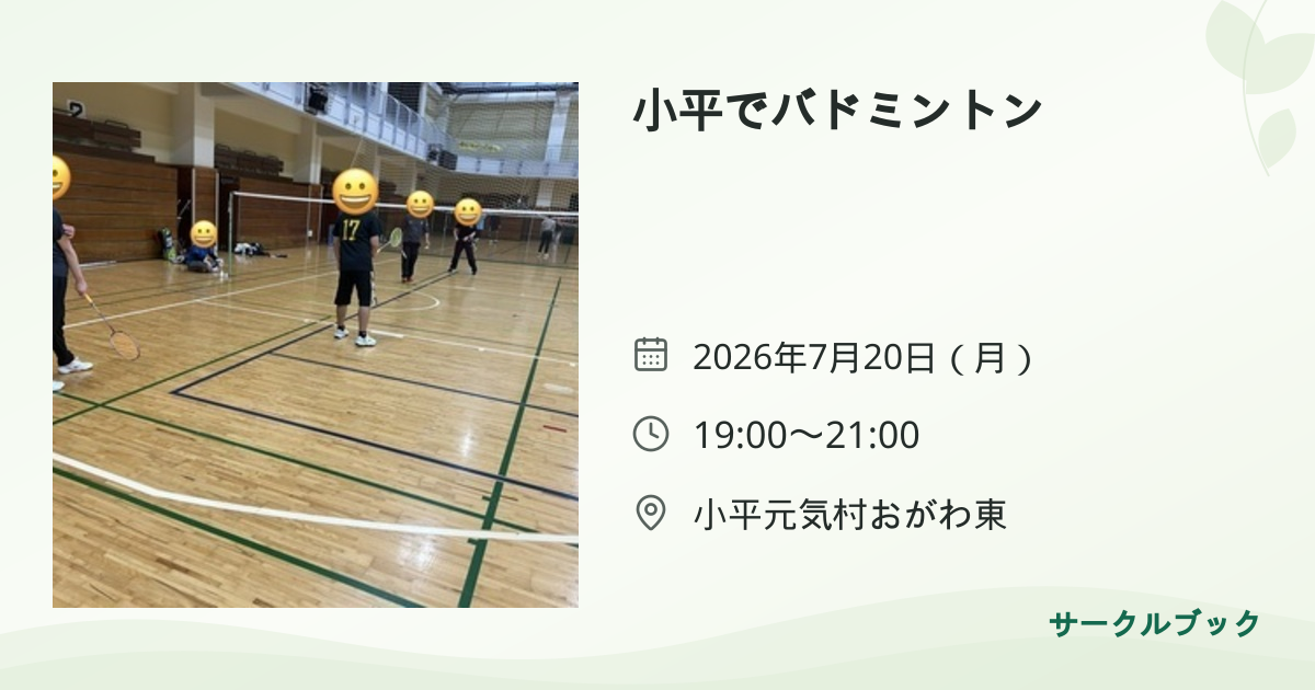 共有されるイベント画像のプレビュー