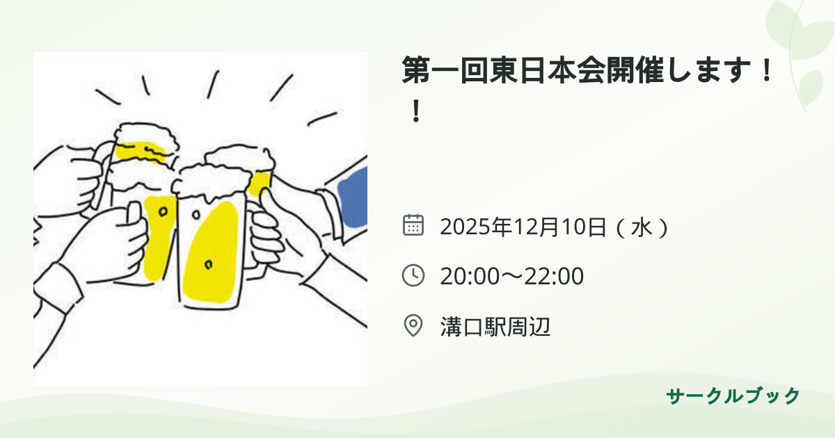 共有されるイベント画像のプレビュー