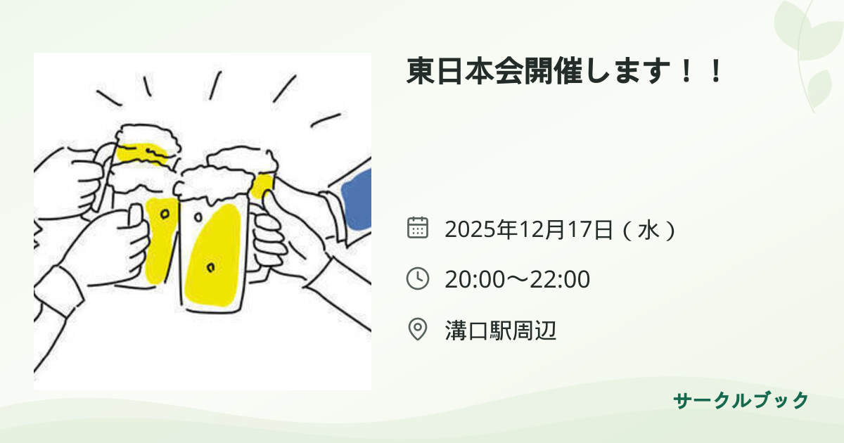 共有されるイベント画像のプレビュー