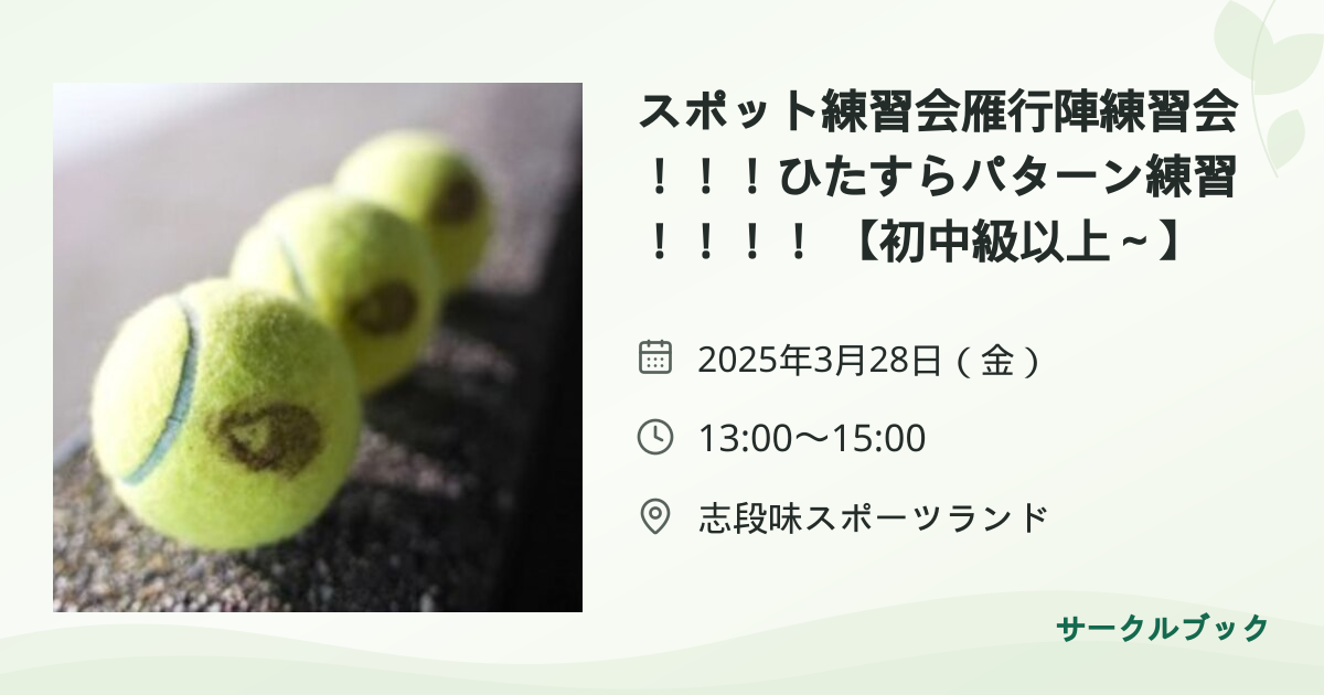 共有されるイベント画像のプレビュー