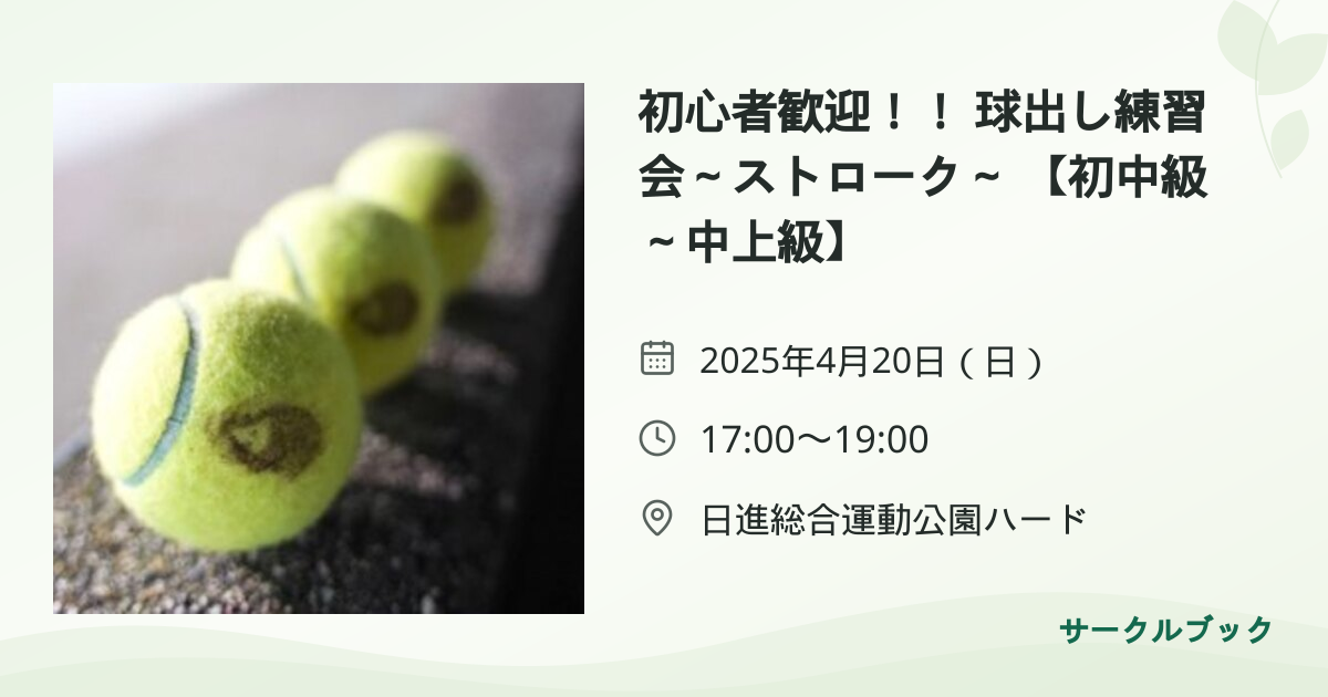 共有されるイベント画像のプレビュー