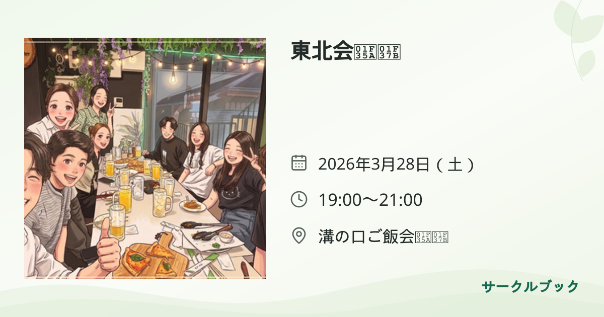共有されるイベント画像のプレビュー