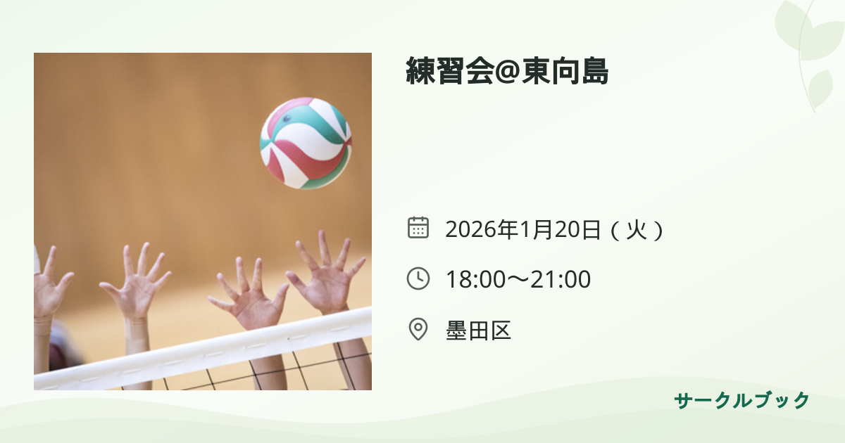 共有されるイベント画像のプレビュー