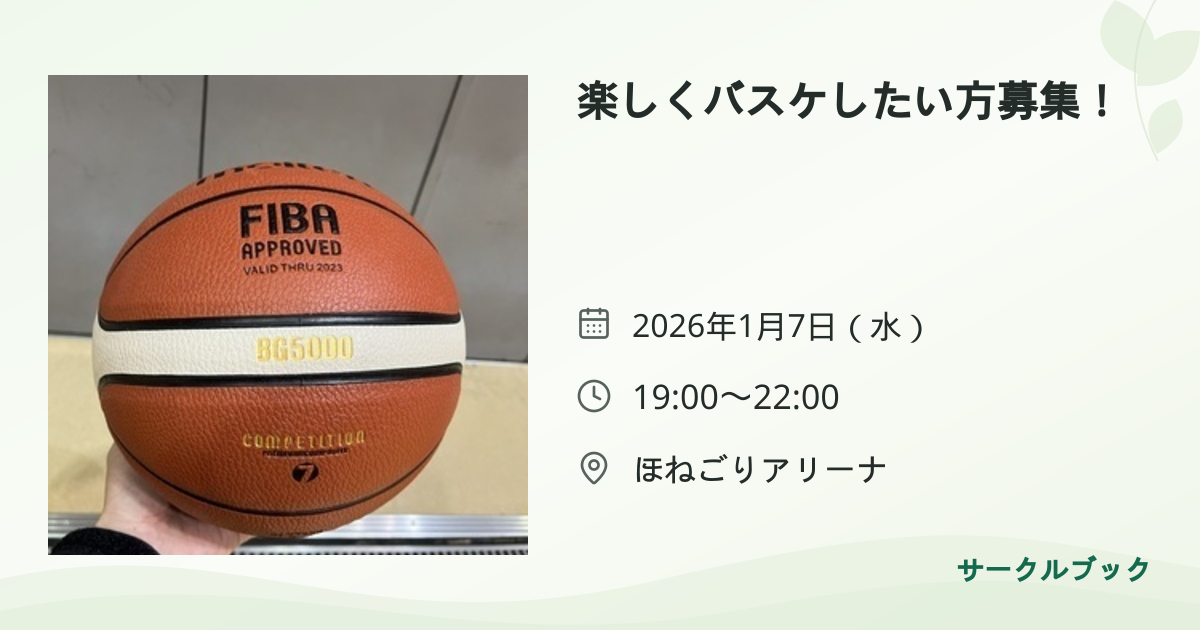 共有されるイベント画像のプレビュー