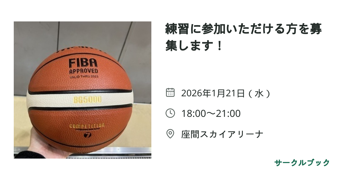 共有されるイベント画像のプレビュー