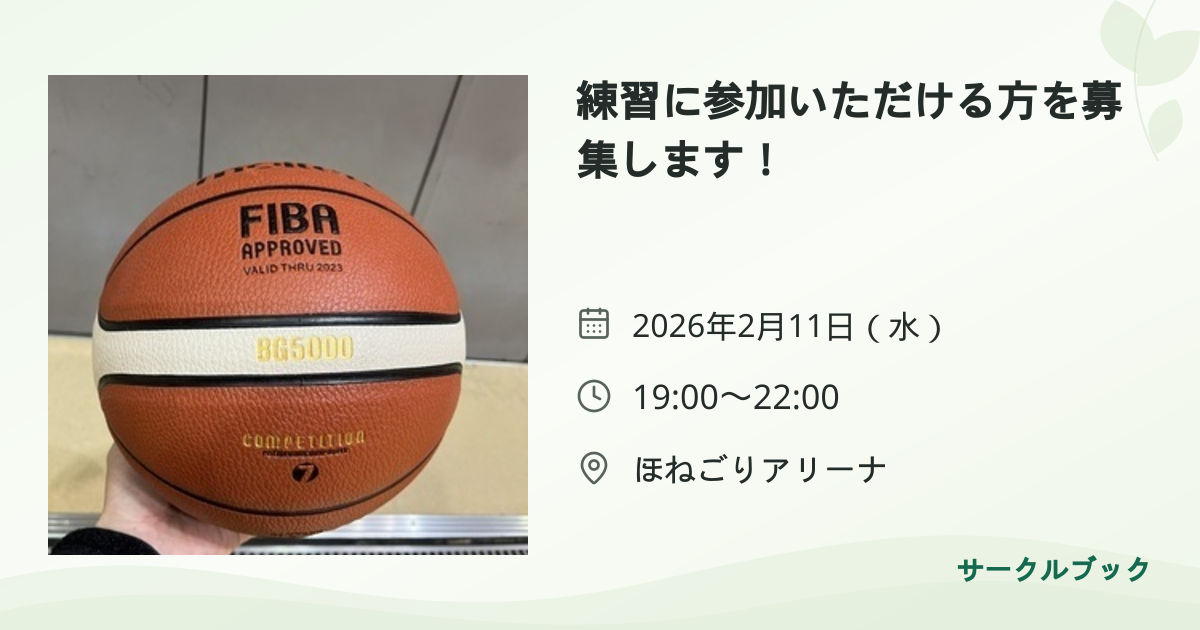 共有されるイベント画像のプレビュー