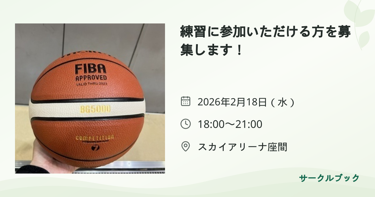 共有されるイベント画像のプレビュー