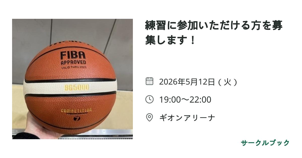 共有されるイベント画像のプレビュー