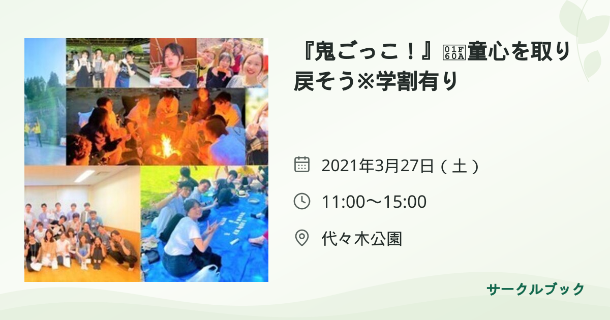 共有されるイベント画像のプレビュー