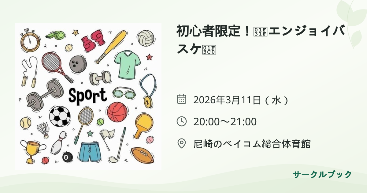 共有されるイベント画像のプレビュー