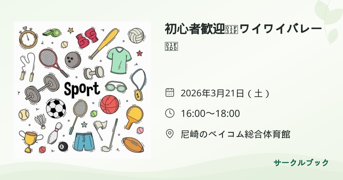 共有されるイベント画像のプレビュー