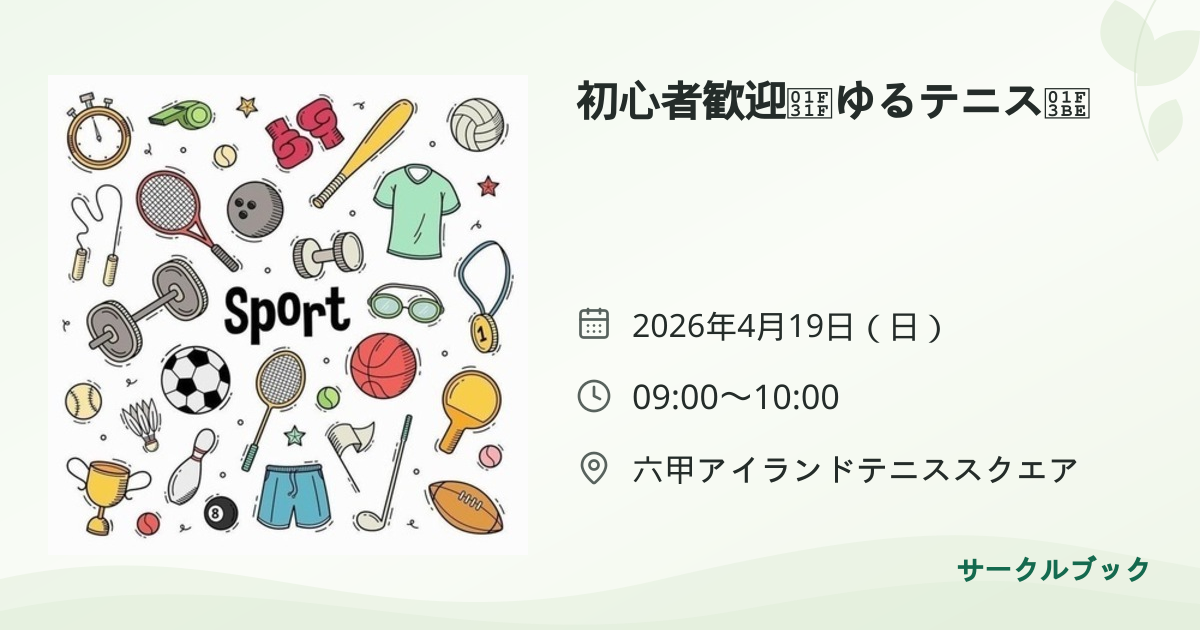 共有されるイベント画像のプレビュー