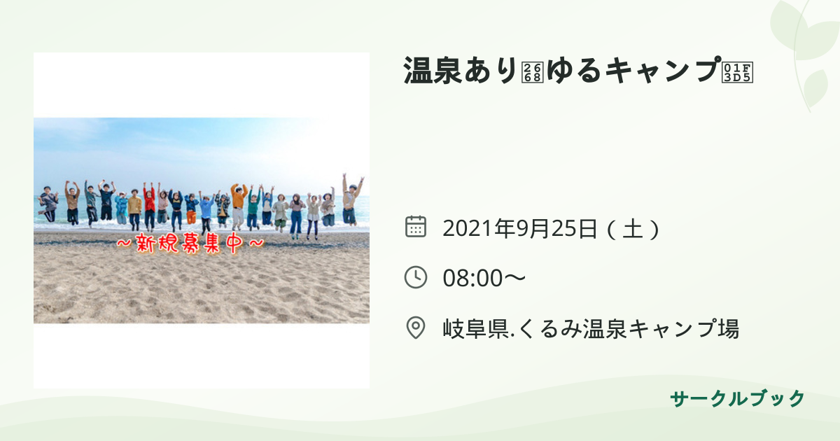 共有されるイベント画像のプレビュー