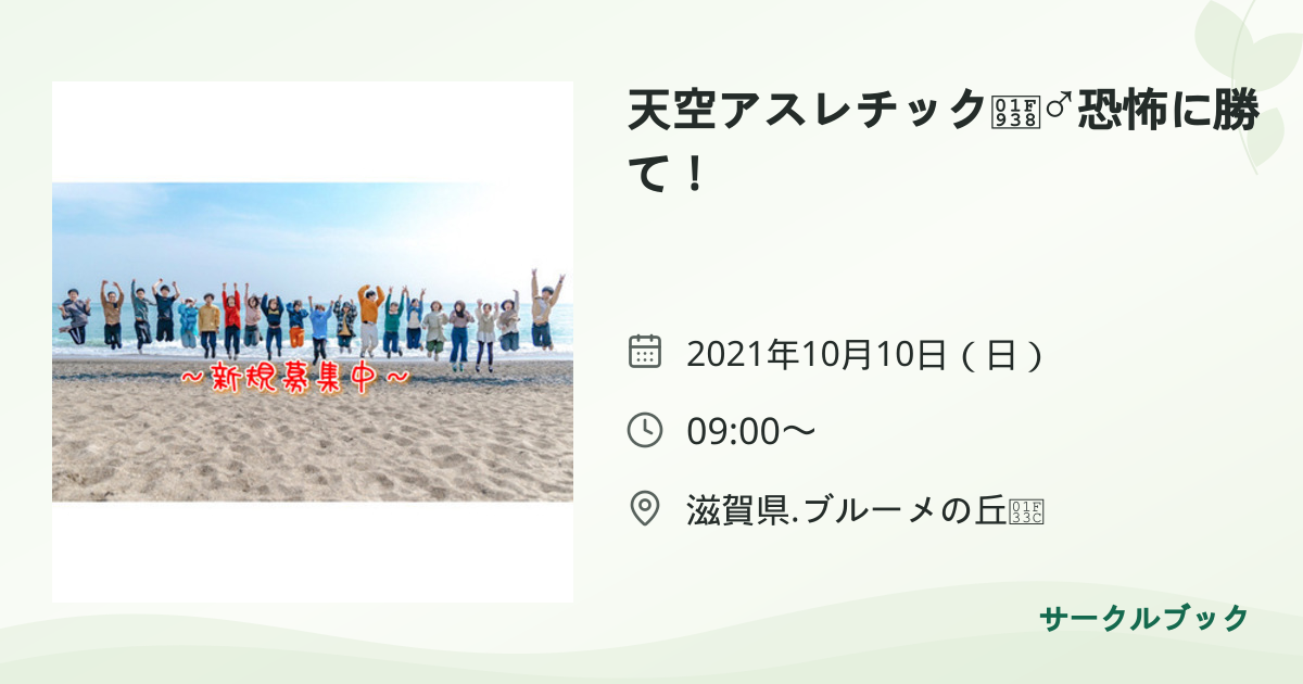 共有されるイベント画像のプレビュー